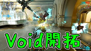 【Warframe】ゼロから始めるTenno生活　～Void開拓～　【A.I.VOICE＋ゆっくり実況】