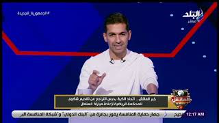خبر الماتش.. الزمالك يخوض مبارياته في الدوري على ستاد القاهرة