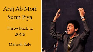 Araj Ab Mori Sunn Piya | Raga Madhuvanti | Mahesh Kale | Throwback to 2006 |