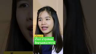 บัวบก บำรุงสมอง เพิ่มความจำ รักษาาแผลเบาหวาน #อภัยภูเบศร #สมุนไพร #บัวบก 👉🏻 ชมคลิปเต็มที่ช่อง