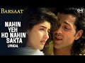Nahin Yeh Ho Nahin Sakta -Lyrical | Bobby Deol, Twinkle Khanna | Kumar Sanu, Sadhana Sargam| Barsaat