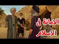 قصة الرجل اليهودي الذي دخل الاسلام بسبب أمانة التاجر المسلم #قصص_الاسلام