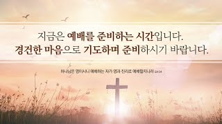 [20211208 / 새벽예배] 디모데후서 4장 1-8절 / 서성훈 전도사