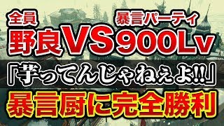 【BO4】「芋ってんじゃねぇよ!!」900Lv暴言厨PTを撃破したらガチ喧嘩が始まったｗｗ