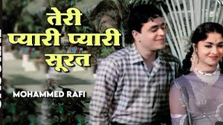 Teri Pyari Pyari Surat - Mohammed Rafi |Popular Hindi Song | Sasural 1961 Song |Rajendra Kumar