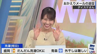 みーちゃんまとめ:2022年11月30日 Mii-chan Weather News Showtime On 30 November 2022