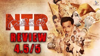 NTR Kathanayakudu Movie Review | Ntr Biopic | filmievents.in