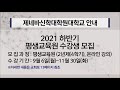 주일낮예배실황 2021 08 15 경향교회