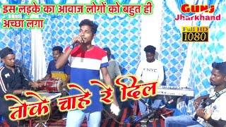 toke chahe re dil - Romantic Nagpuri song stage show Program video