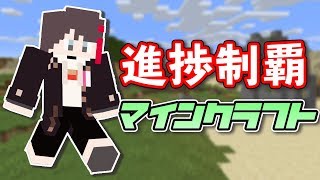 【Minecraft】新バージョンの進捗を全達成する！！！【三枝明那 / にじさんじ】