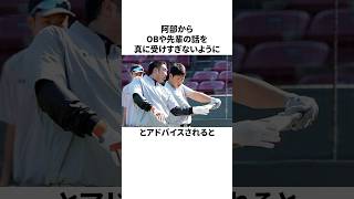 「落合やイチローのマネをしてるだけ」と言われた岡本和真についての雑学#野球#野球雑学#読売ジャイアンツ