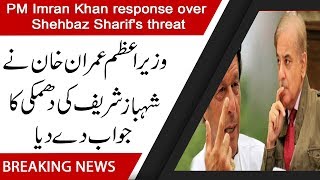 PM Imran Khan response over Shehbaz Sharif's threats | 19 July 2019 | 92NewsHD