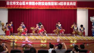 木柵國小附設幼稚園第24屆畢業典禮_紅班表演