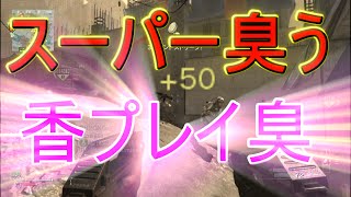 【MW3実況】スーパー興奮プレイ臭＃2【ハイグレ玉夫】