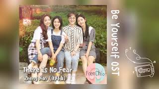 There Is No Fear Zheng Nan 郑楠 Be Yourself OST