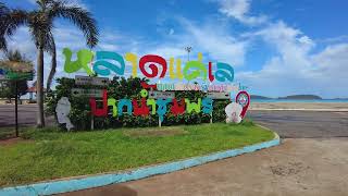 ➤➤ Walking on the beach - Lad Kae Lay Pak Nam Chumphon หลาดแค่เล ปากน้ำชุมพร