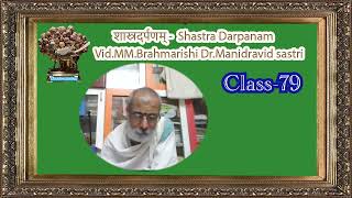 Sastra Darpanam-शास्त्रदर्पणम्-Tamil translatation by-Vid.MM.Dr.Manidravid -Pranastahanugamata