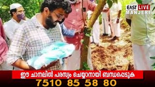 ഗർഭസ്ഥ ഇരട്ടക്കുട്ടികളുടെ മരണം: അടിയന്തിര അന്വേഷണത്തിന് ഉത്തരവിട്ട് സംസ്ഥാന സർക്കാർ | Manjeri