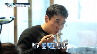 단란하고 행복한 네 식구 배우 조상기 주말 만찬🍴 TV CHOSUN 20210224 방송  | [백세누리쇼] 62회 | TV조선