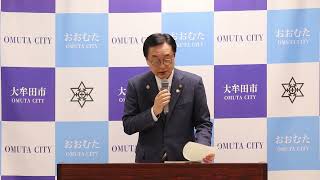 【大牟田市】令和６年２月１５日定例市長会見③（大牟田市消防本部 大規模災害対応訓練」の実施説明　説明）