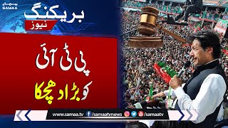 Another Setback For PTI | Lahore High Court Gives Big Order | Samaa TV