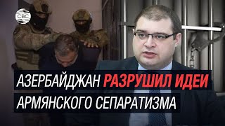 Азербайджан разрушил идеи армянского сепаратизма — Ахмед Алили