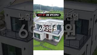 한글주택 신년 평단가이벤트🏠