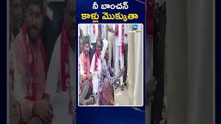 మీ కాళ్లు మొక్కుతా సారూ.. వడ్లు కొనండి | ZEE Telugu News