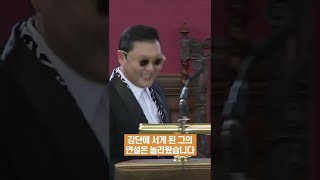 [해외반응]싸이의 세계 최고 명문 옥스퍼드대 강연에서 열광한 학생들