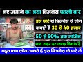 🤩 नए ज़माने में नए तरीके से बिजनेस | 30 से 40 हज़ार महीना | Pan ki dukan kaise karen | Pan ki dukan