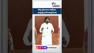 రోడ్డు ప్రమాదాల బాధ్యత గురించి పవన్ కల్యాణ్ ముఖ్య సూచనలు #పవన్‌కల్యాణ్ #రోడుప్రమాదాలు