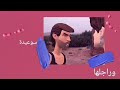 حاقة جديدة من حلقات نورية