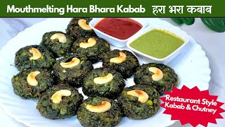 पेट भर जायेगा लेकिन मन नहीं भरेगा स्वादिष्ट हरा भरा कबाब से  Hara Bhara Kabab Recipe Food Connection