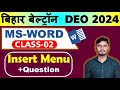 Bihar Beltron 2024 || MS WORD CLASS -2 File & Home Menu || Previous Year Question  पर आधारित