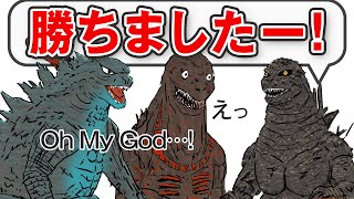 【アニメ】ゴジラ-1.0にマウント返しされるシン・ゴジラ