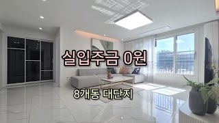 매물번호 1310 [ 포천 신축빌라 ] 8개동 대단지 . 외부테라스  / 이동교리 쓰리룸 방3개 욕실2개