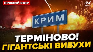 ⚡️МАСОВАНА атака на Крим. Порт Путіна ПІД УДАРОМ. Китай ШОКОВАНИЙ рішенням Трампа @24онлайн