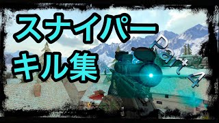 【BulletForce】4本指のスナイパー本気キル集 Part4 【バレットフォース】