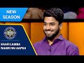 KBC S15 | Full Game Play | College के Youngest Professor थे ये Contestant!