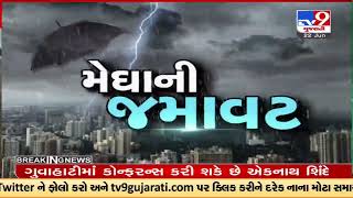 વરસાદની આગાહી વચ્ચે ઉતર અને દક્ષિણ ગુજરાતમાં મેઘરાજા મહેરબાન | TV9News