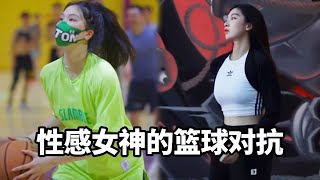 篮球女神球场日常！面对我的对抗，你能抵抗得住吗？#女神#篮球