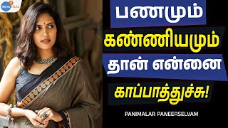 பொது இடத்தில் என்னை மோசமா நடத்துனாங்க! | Woman Issue | Panimalar Panneerselvam | Josh Talks Tamil