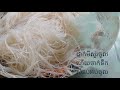 បង្គាអប់មីសួរ steam shrimp with glass noodle by seynoch daily