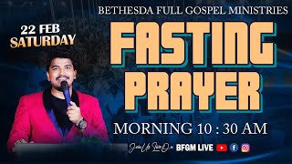 ⭕Saturday Fasting Prayer || 22nd FEB 2025 || @BFGMLive