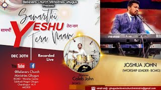 BCMG- Samarthi Yeshu Tera Naam || ft.Joshua John || Recorded Live@ Believers Church Worship Centre