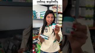 අර්ශස් නිසා දපීඩා වින්දා ඇති!!