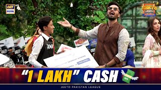 "1 Lakh" Cash Inaam💸🤩 | Jeeto Pakistan League