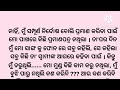 ଶଶୁର ମୋ ସ୍ବାମୀ ନଥିବା ବେଳେ ମୋତେ ଏକୁଟିଆ ଦେଖି ରାତିରେ ଲଗାତାର ୩ ଥର ..