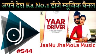 Yaar Driver full Audio | Manjeet Panchal, Arvind Jangid| New Haryanvi Song 2022| JaaNu JhaMoLa Music
