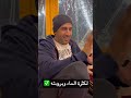 مسابقة حامد حاول تقنع المتسابق بجوابك الغلط مسابقة لطيفه مع حمدي الفريدي